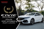 Honda Civic Hatchback คว้ารางวัล Sport Hatchback ดีไซน์เร้าใจ ตามใครไม่เป็น