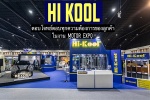 Hi Kool ตอบโจทย์ตอบทุกความต้องการของลูกค้าอีกครั้งในงาน Motor Expo