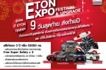 แคมเปญ “ETON Expo Festival & Upgrade” โอกาสสุดท้าย ที่คุณไม่ควรพลาด