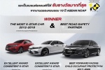 Honda คว้า 6 รางวัลด้านความปลอดภัยในงานฉลองครบ 10 ปี ASEAN NCAP