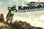 สายฝุ่นพร้อมลุย! Kawasaki เปิดตัว New KLX230R 2023