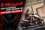 MALAGUTI พร้อมทำตลาดในไทยเปิดตัว MADISON 150 ราคาไม่ถึง 80,000 บาท