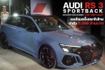 The New Audi RS3 Sportback รถซูเปอร์คาร์ไซส์คอมแพค 400 แรงม้าเผยตัวจริงครั้งแรกในไทย