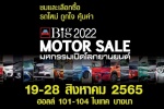 Big Motor Sale 2022 รวมพลังสร้างโอกาสผู้ซื้อพบผู้ขายแบบสุดคุ้ม ร่วมฟื้นเศรษฐกิจไทยต่อเนื่อง พบกัน 19