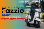 ALL NEW Yamaha Fazzio Hybrid Connected สกู๊ตเตอร์เฟี้ยวๆ โดนใจวัยรุ่น