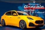 Maserati เปิดตัว Grecale ครั้งแรกในไทย ภายใต้แนวคิด Everyday Exceptional