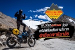 Royal Enfield Moto Himalaya 2022  ทริปพิชิตเส้นทางวิบากบนเทือกเขาหิมาลัย