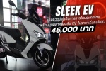 SLEEK EV เปิดตัวอย่างเป็นทางการในประเทศไทย พร้อมบุกตลาดสองล้อ EV  ในราคาเริ่มต้นไม่ถึง 46,000 บาท